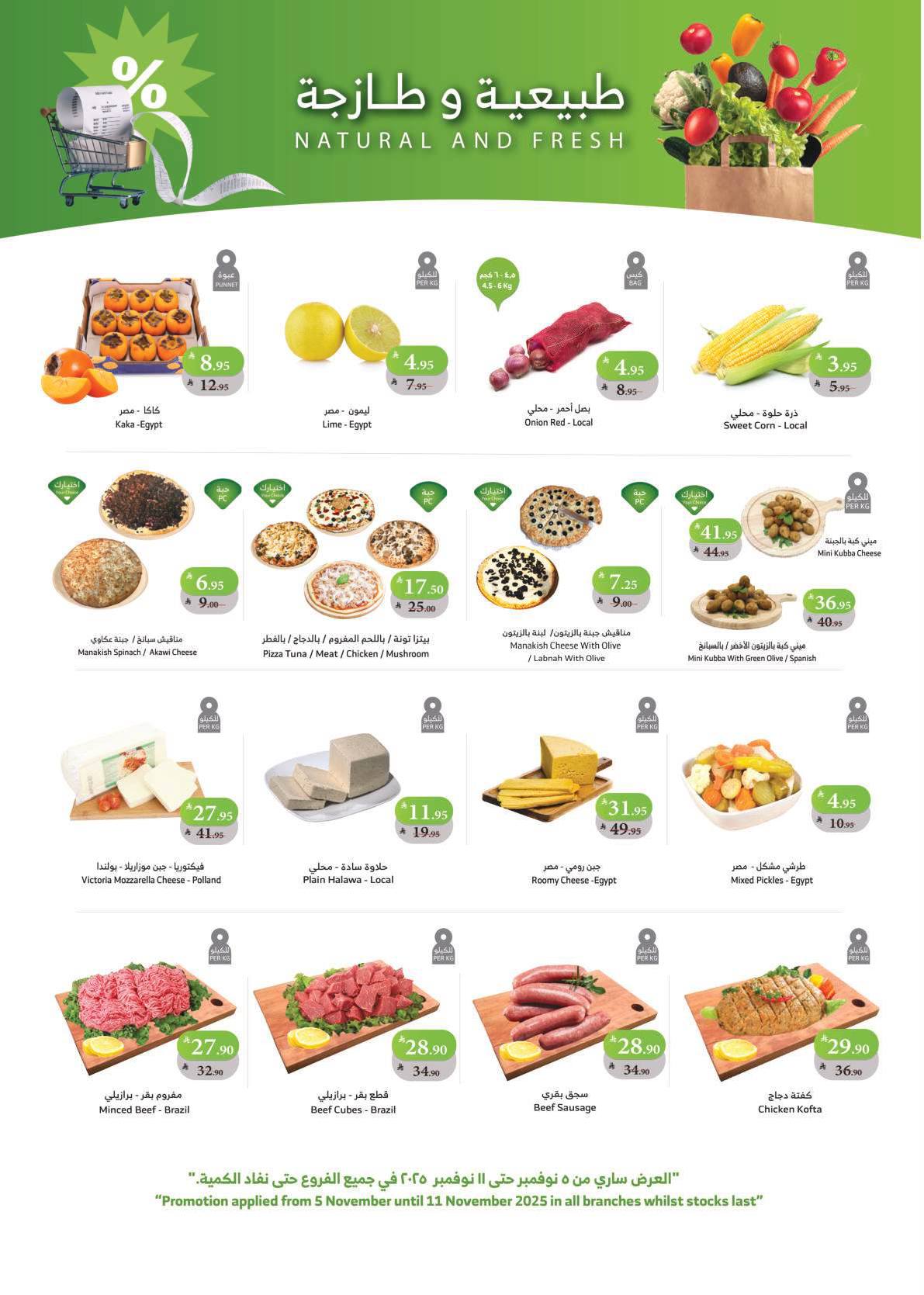 alraya offers from 5nov to 3nov 2025 عروض الراية من 5 نوفمبر حتى 3 نوفمبر 2025 صفحة رقم 4